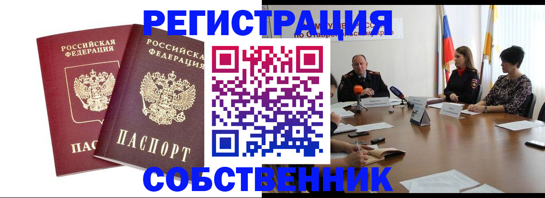 регистрация для школы в Волжском