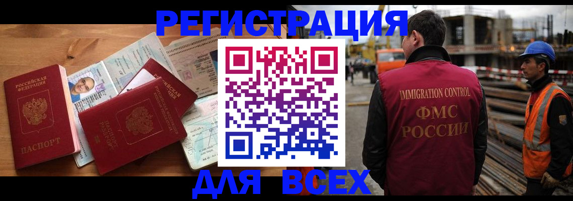 временная регистрация законно в Волжском