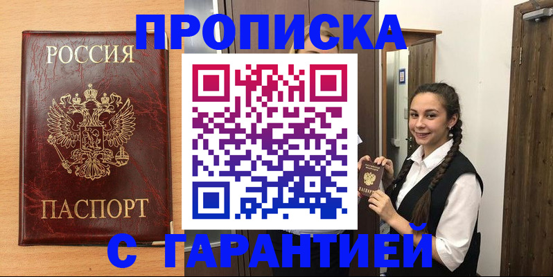 временная регистрация поиск в Волжском