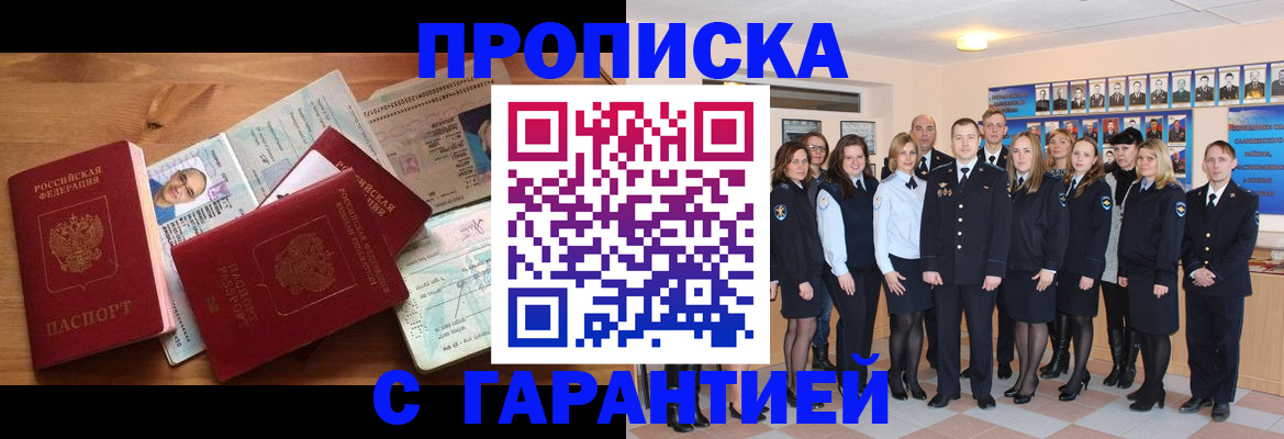 пропишу в квартире в Волжском