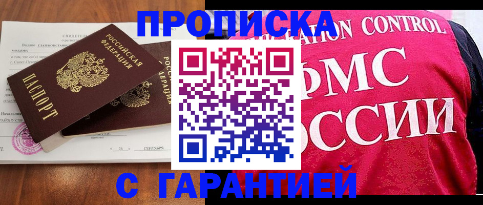 регистрация в Волжском
